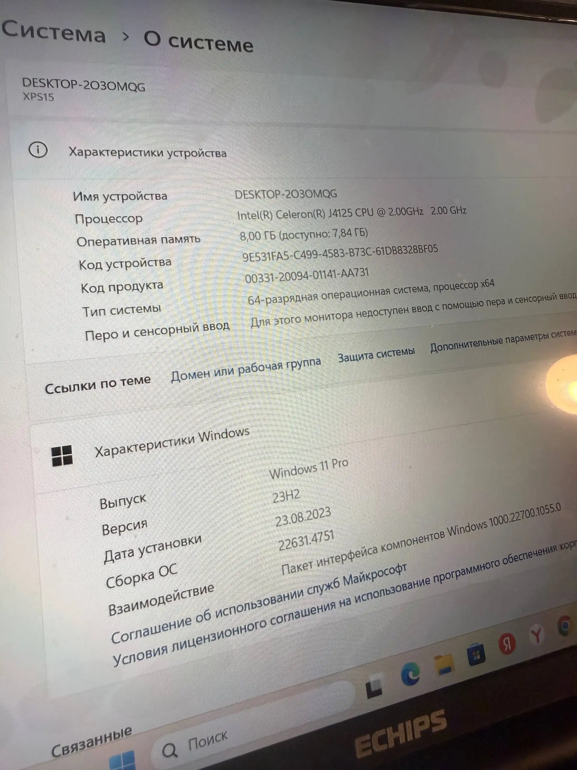 Продам ноутбук ECHIPS с нюансом петель - Ноутбуки (Электроника) в Мытищи