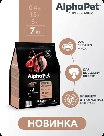 Корм для кошек AlphaPet Superpremium 7 кг - Сувениры в Мытищи