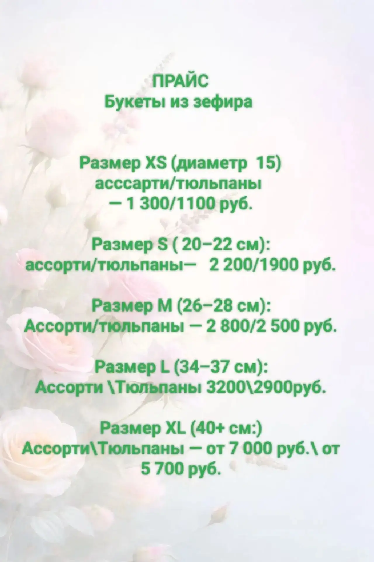 Зефирные букеты на 1 сентября - Хобби и отдых в Мытищи