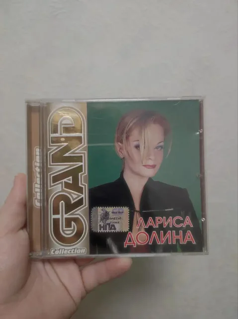 Компакт-диск Ларисы Долиной Grand Collection (2003) - частное объявление в Мытищи