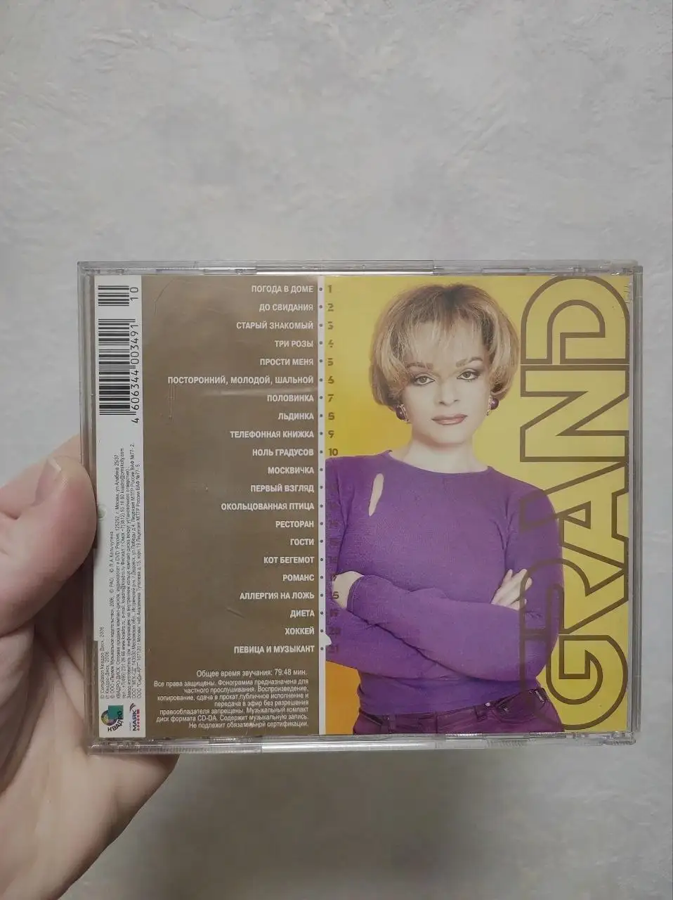 Компакт-диск Ларисы Долиной Grand Collection (2003) - Барахолка в Мытищи