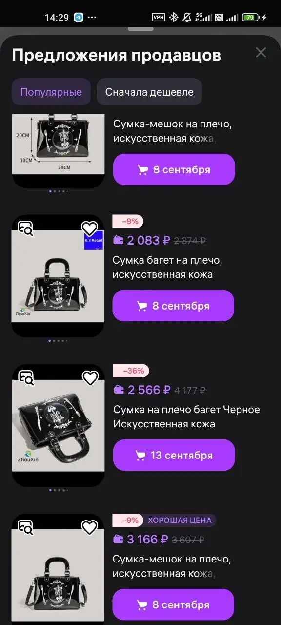 Женская готическая сумка из лакированной экокожи - Женские сумки (Одежда) в Мытищи