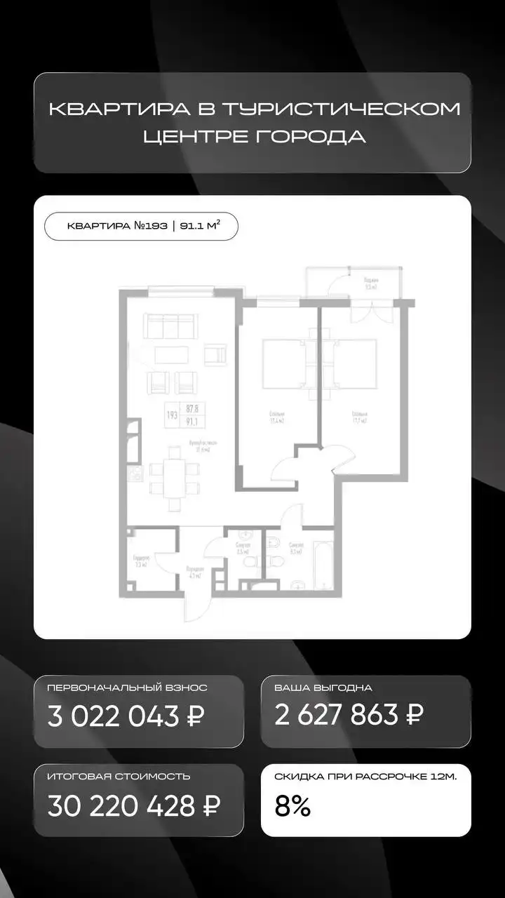 ЖК Рыбная деревня в Калининграде