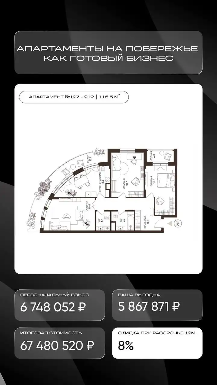 ЖК Рыбная деревня в Калининграде