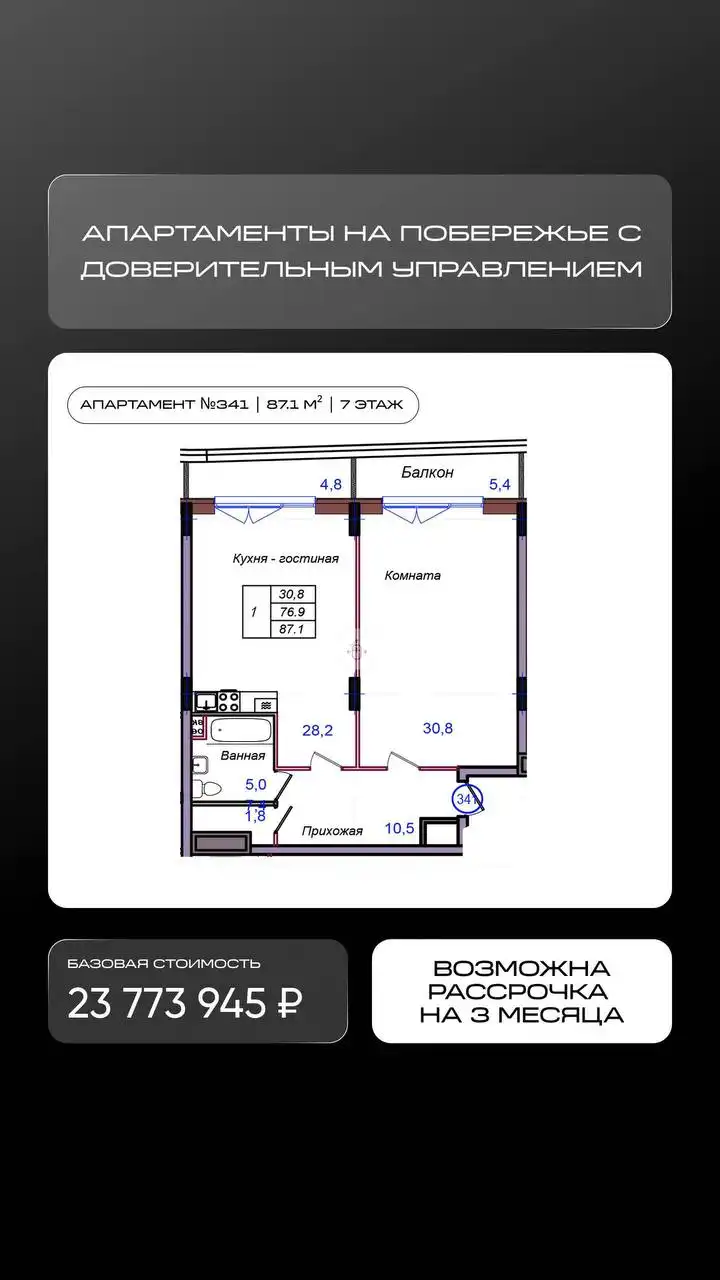 ЖК Рыбная деревня в Калининграде
