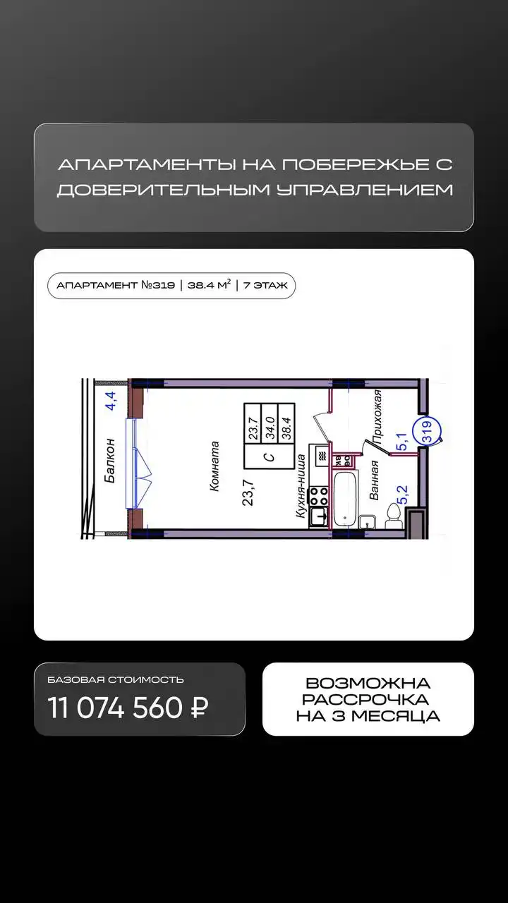 ЖК Рыбная деревня в Калининграде