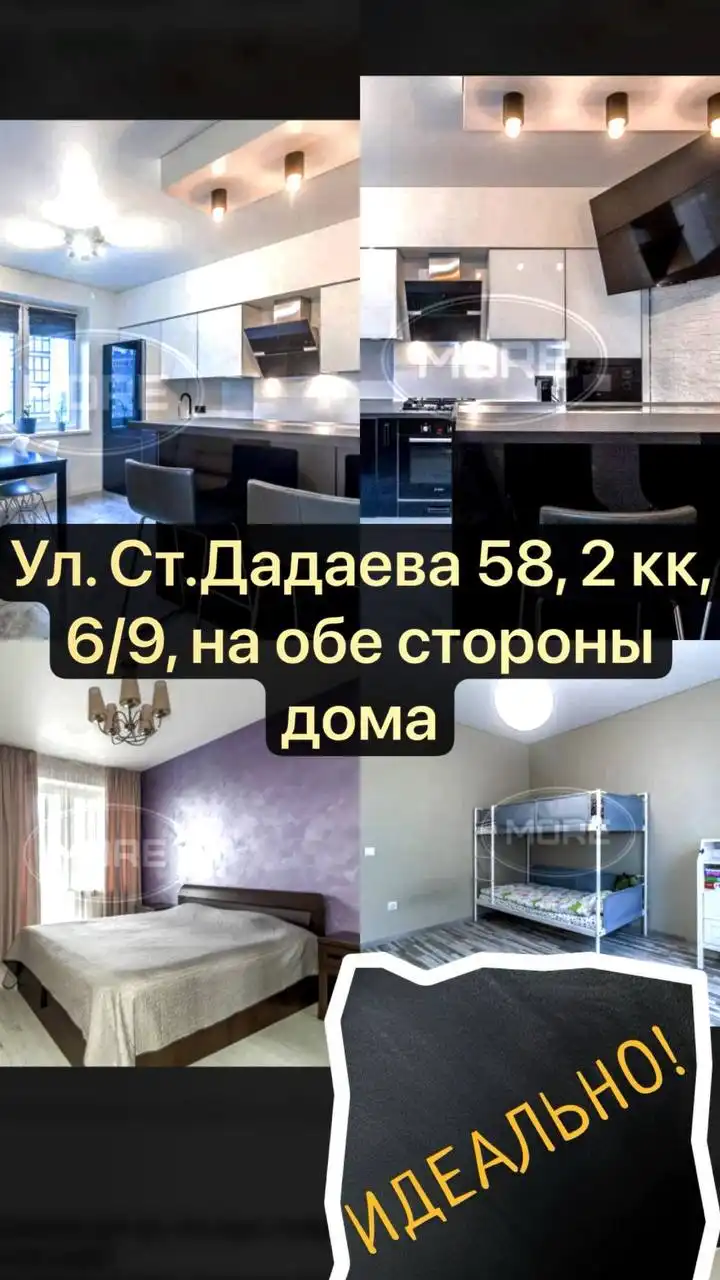 Продажа 2-комнатной квартиры 59.3 м² в Калининграде