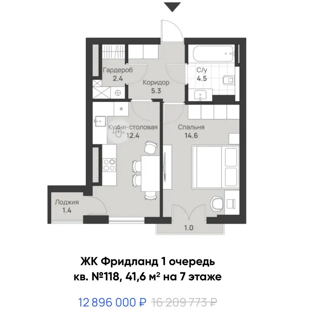 Скидки на квартиры в Калининграде