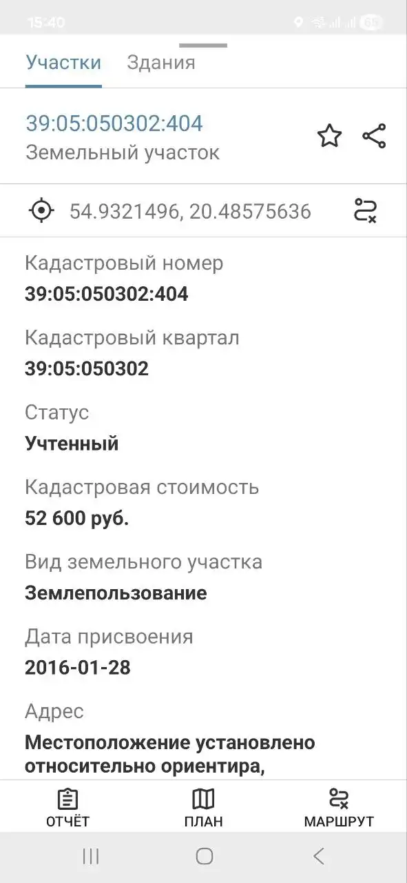 Земельный участок в аренде 1 Гк в Моховое под Зеленоградском