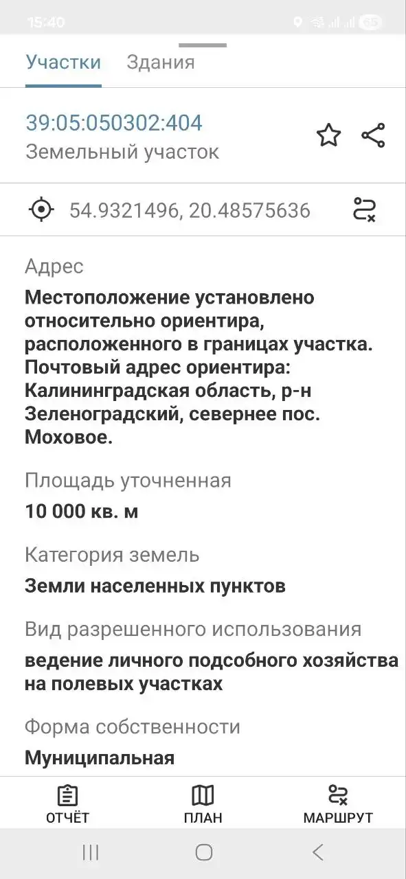 Земельный участок в аренде 1 Гк в Моховое под Зеленоградском