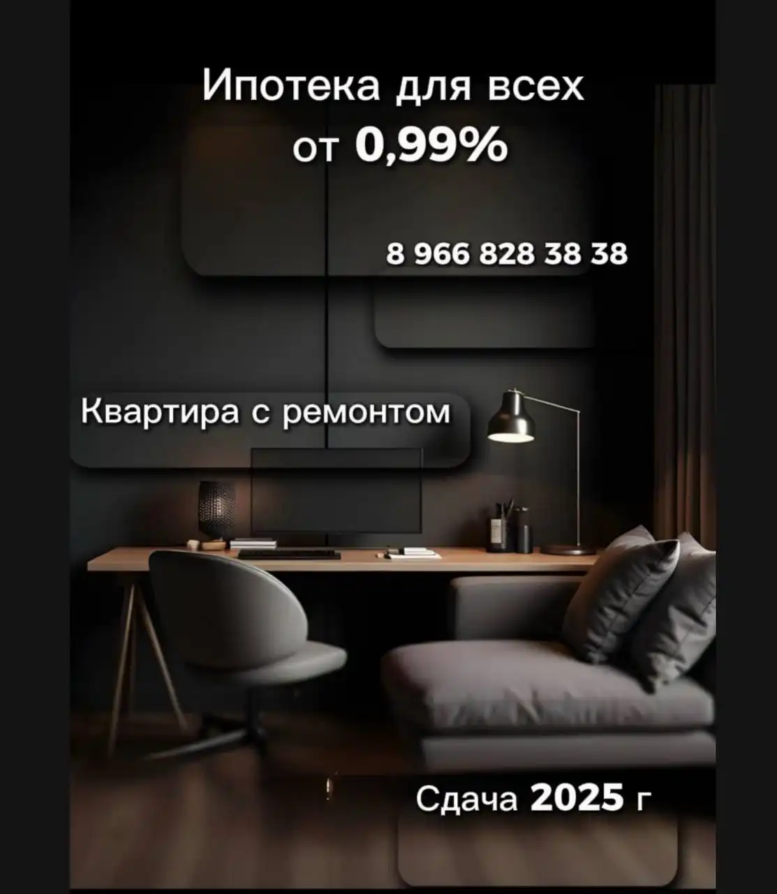 2 и 3 комнатные квартиры с ремонтом от 58 кв.м.