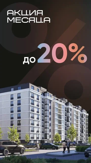 ЖК в зеленом районе Калининграда с ремонтом в подарок - Недвижимость в Калининград