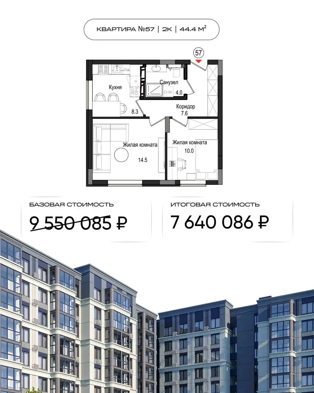 ЖК в зеленом районе Калининграда с ремонтом в подарок - Жилая недвижимость (Недвижимость) в Калининград