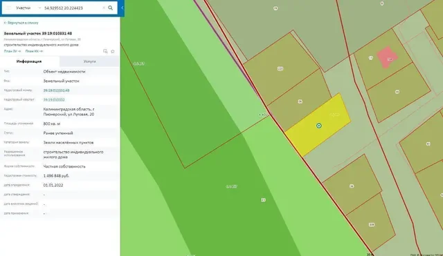Продажа земельного участка в Пионерском - Недвижимость в Пионерский