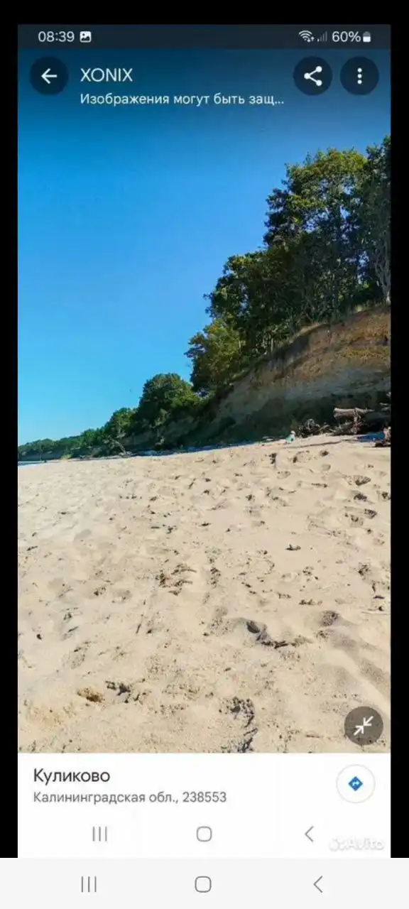 Продажа земельного участка 6 соток в пос. Куликово - Земельные участки (Недвижимость) в Калининград