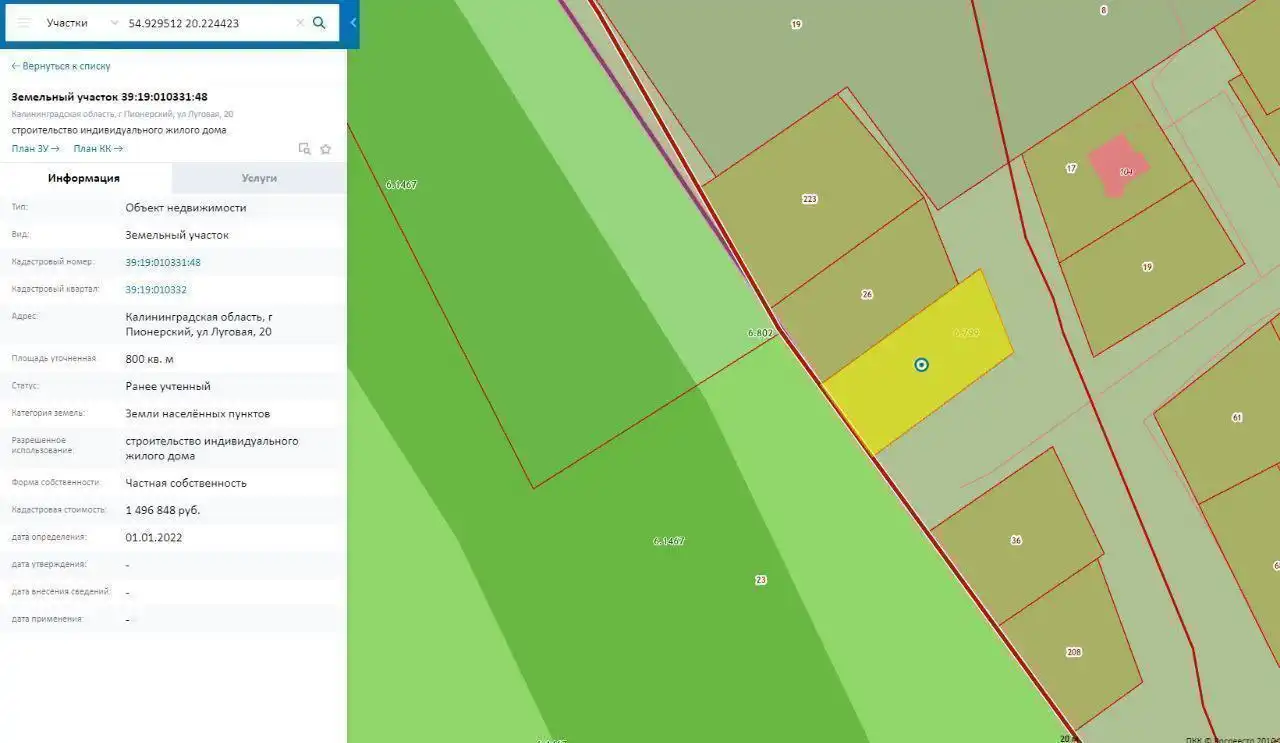 Продажа участка ИЖС в курортном Пионерском - Земельные участки (Недвижимость) в Пионерский