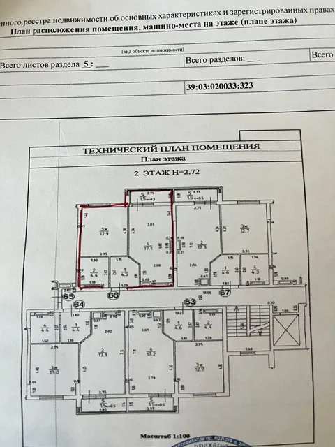 Продажа квартиры в Калининграде, Гурьевский район - Недвижимость в Калининград
