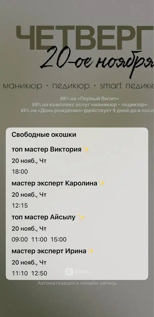 ОБЪЯВЛЕНИЯ ЯРКИЙ УФА