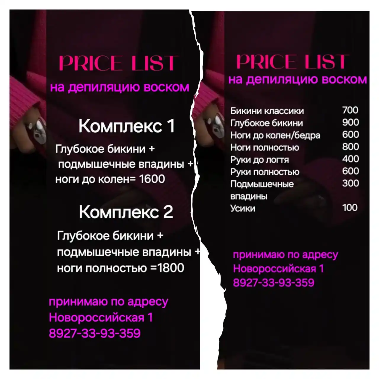 Безболезненная процедура со скидкой - частное объявление в Уфа