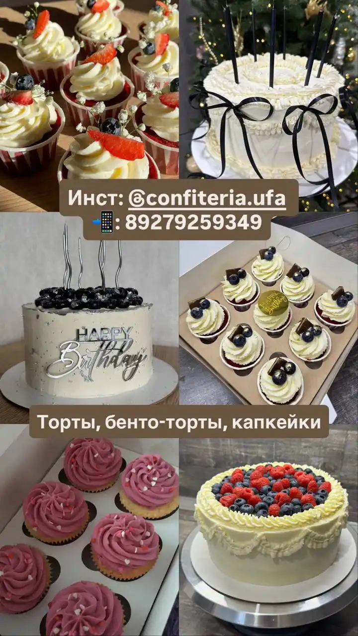 Капкейки и торты на заказ ко Дню Матери - частное объявление в Уфа