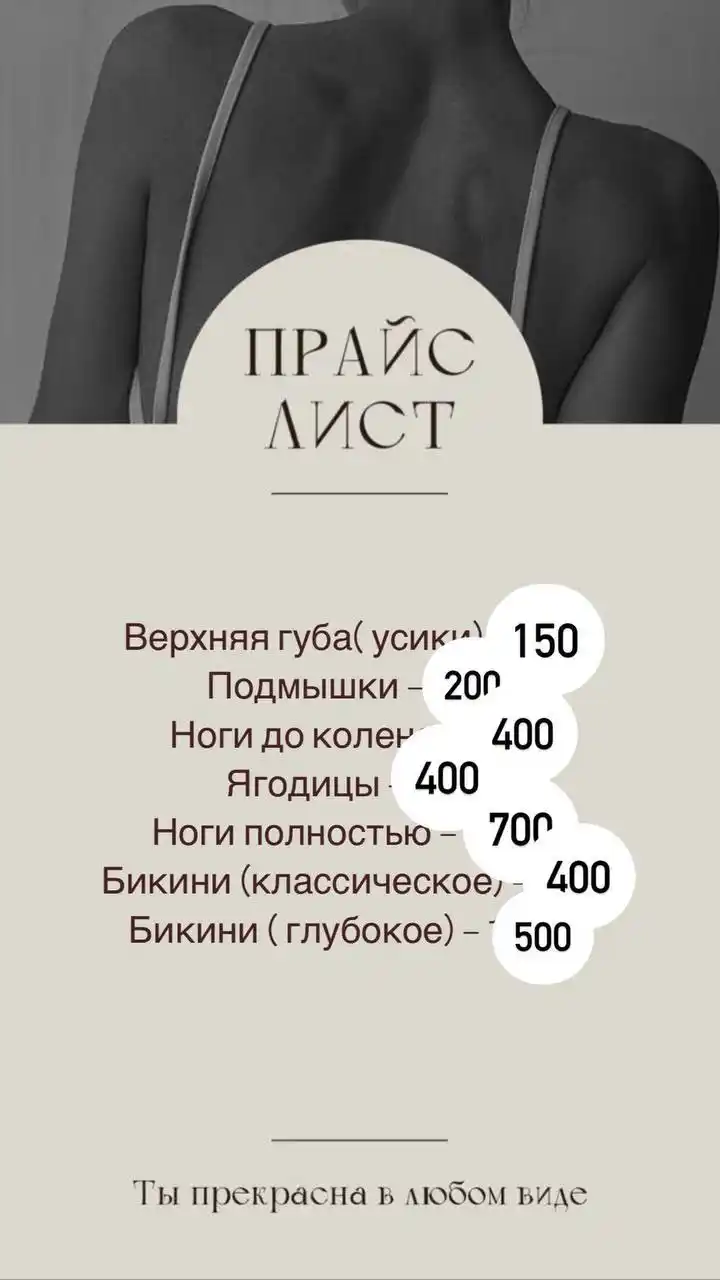 Шугаринг - частное объявление в Уфа