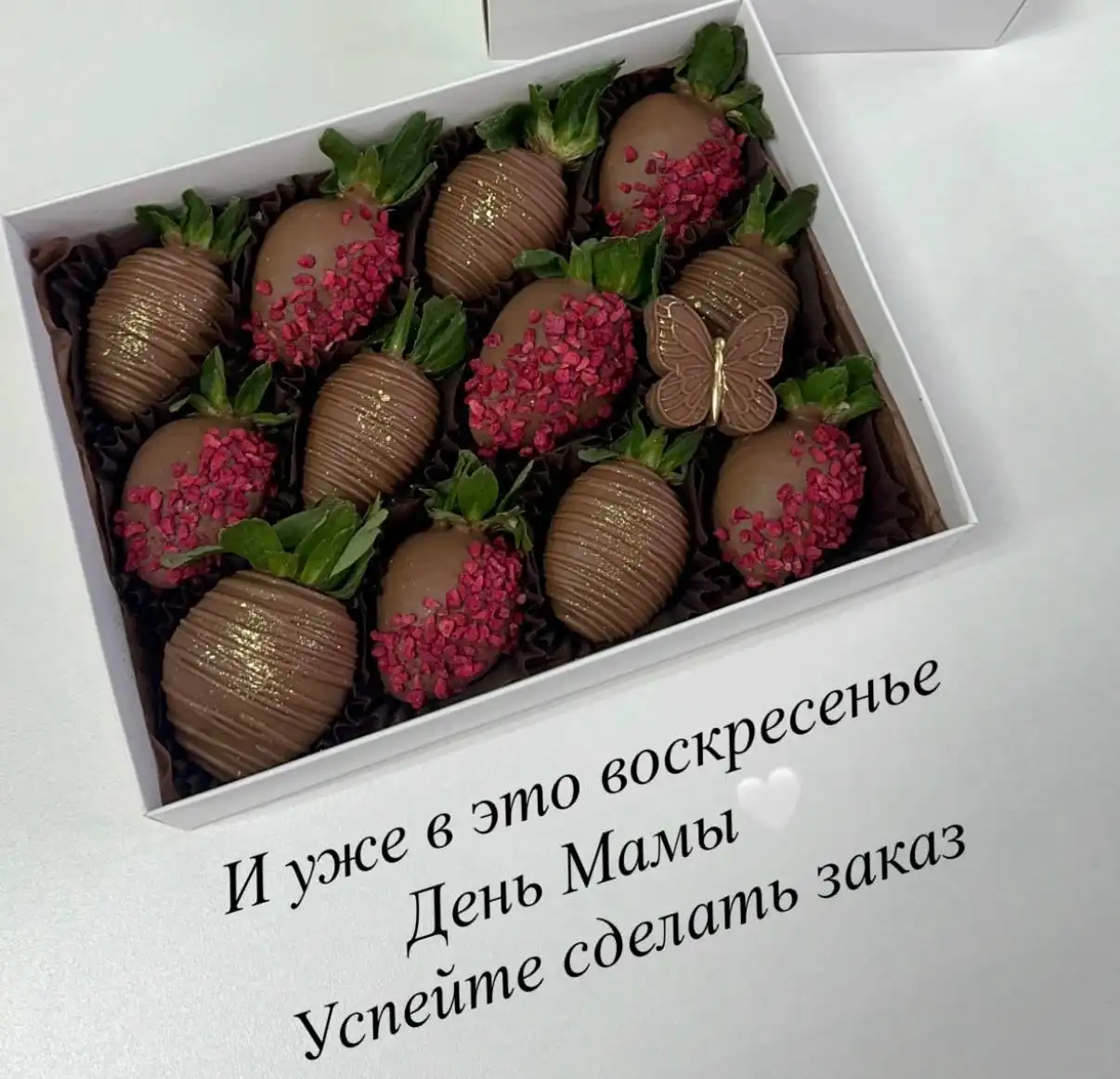 Клубника в шоколаде