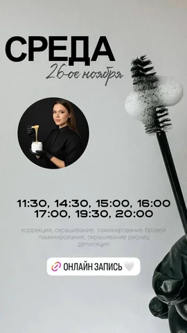 Салон красоты «Сияй» - частное объявление в Уфа