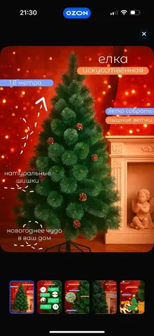 Продам елку новую - частное объявление в Уфа