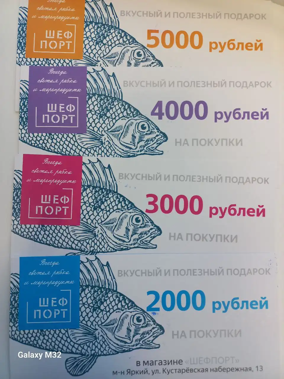 Скидка на рыбную продукцию