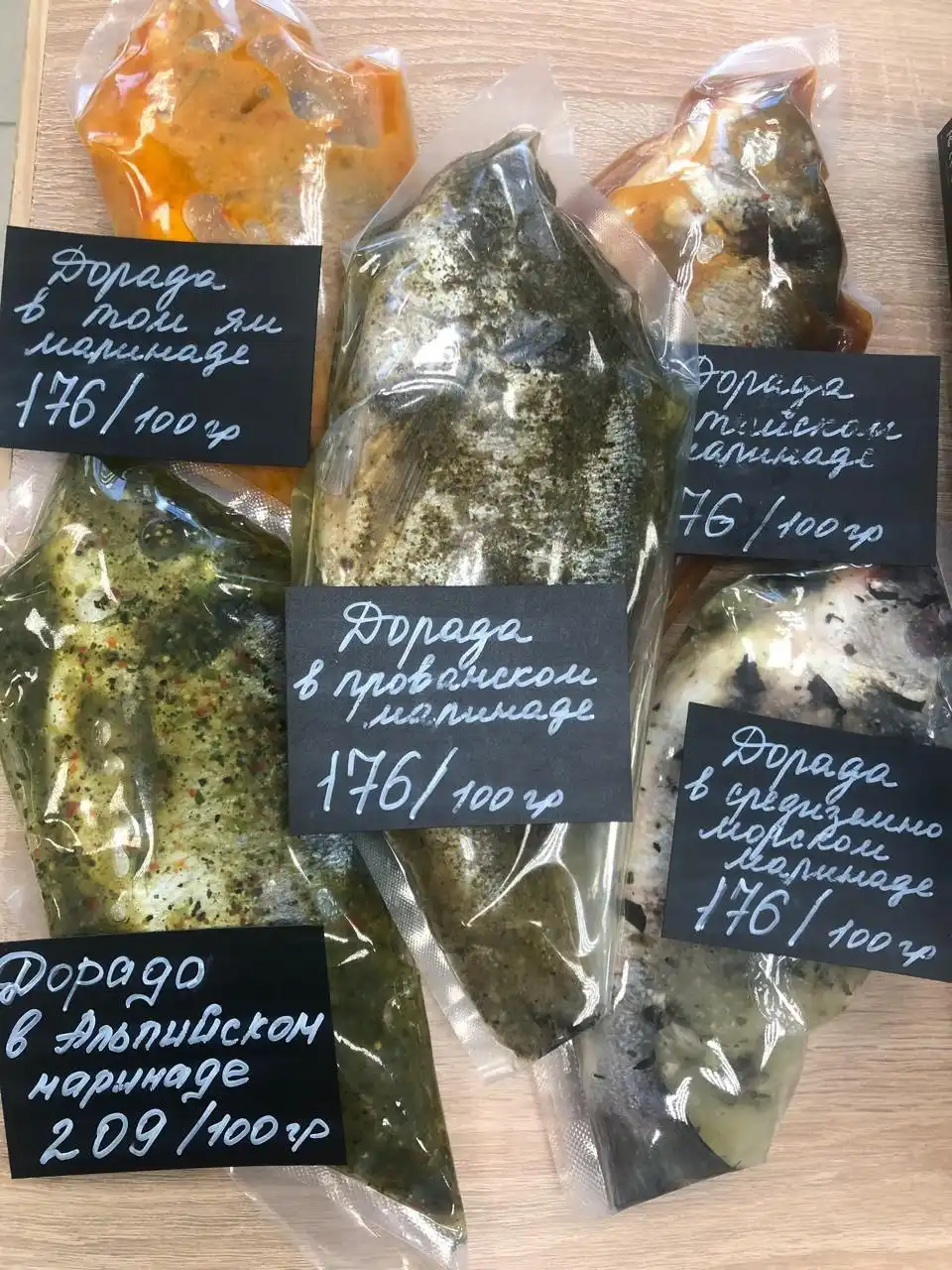 Скидка на рыбную продукцию