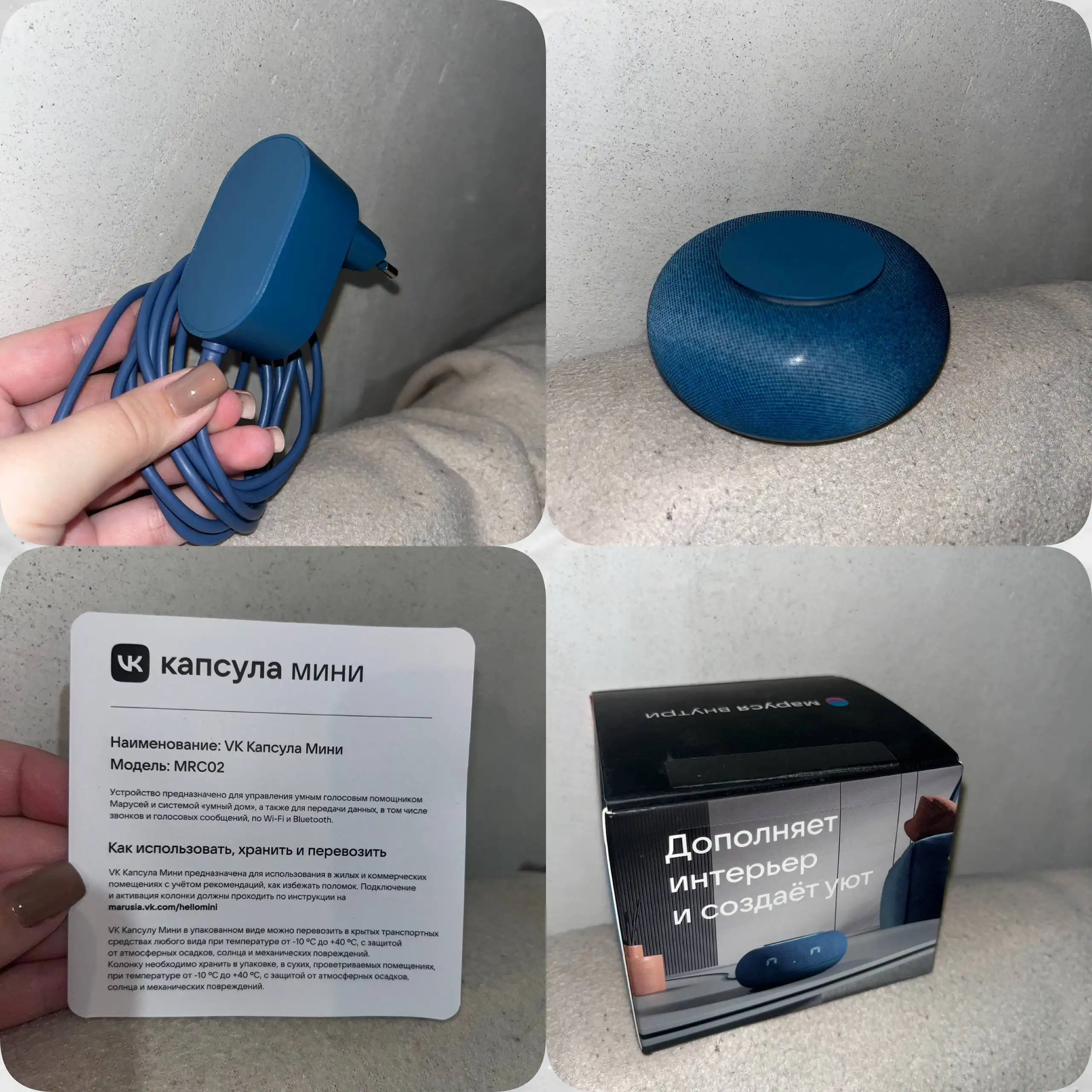 Продам умную капсулу Маруся