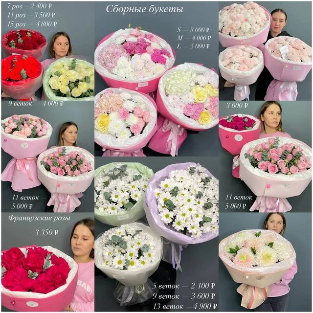 Букеты и композиции ко Дню матери - частное объявление в Уфа