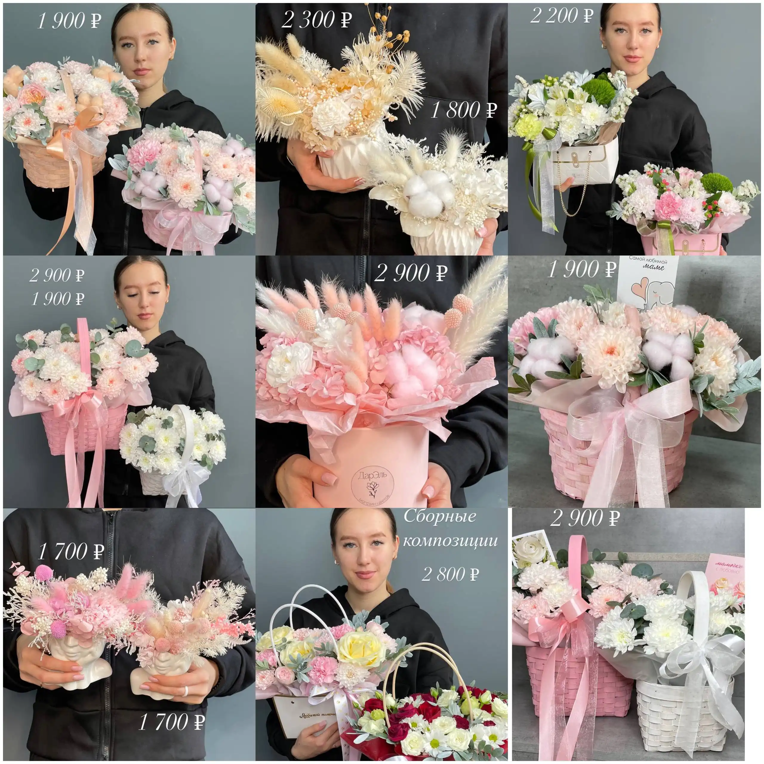 Букеты и композиции ко Дню матери