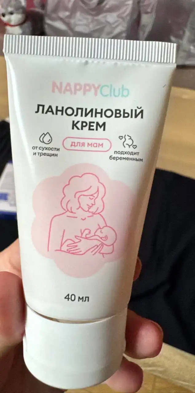 Ланолиновый крем