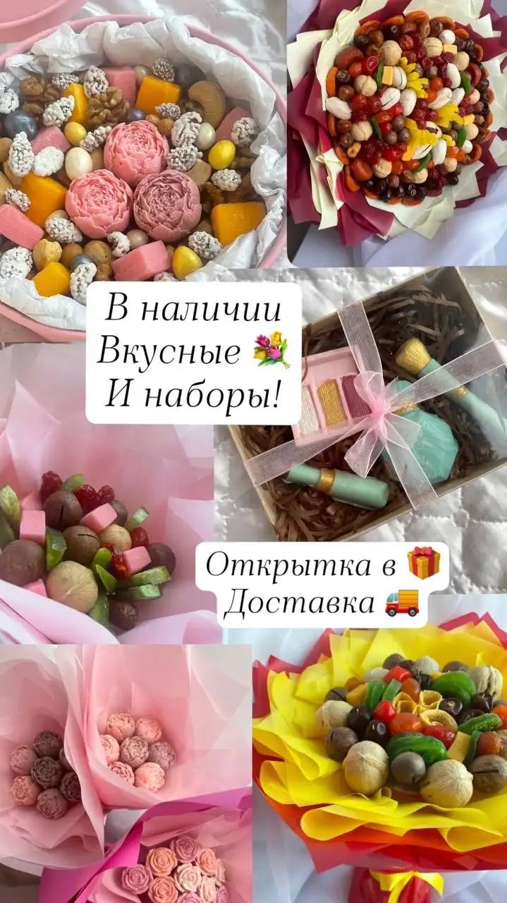 Букеты из орехов и сухофруктов с доставкой