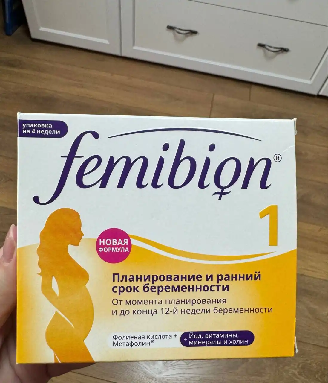 Фемибион 1