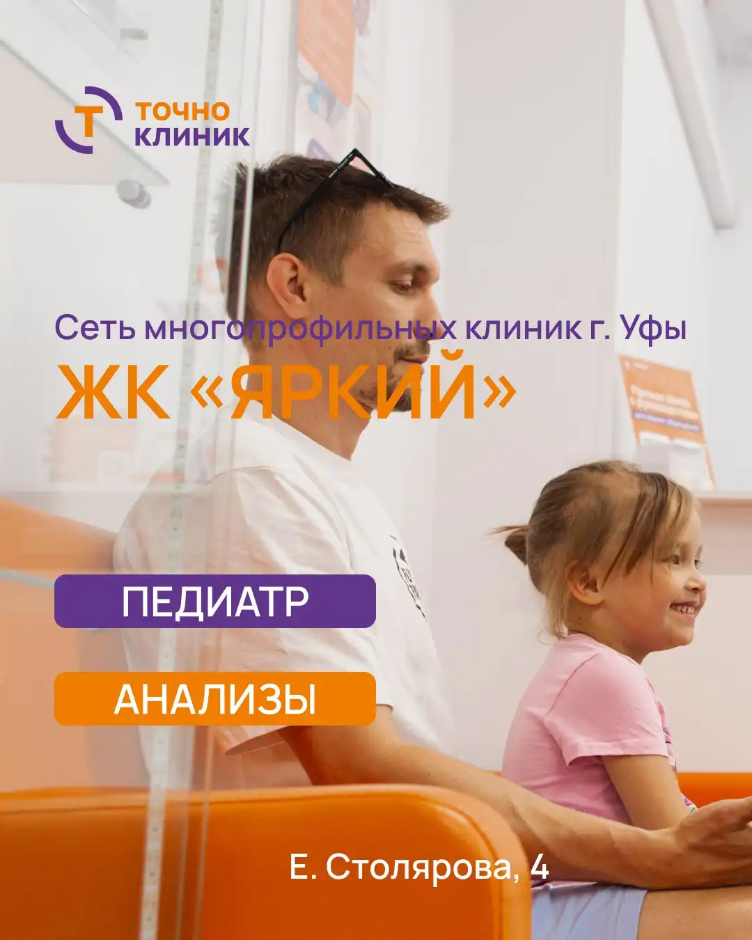 Консультация педиатра Адиевой Елены Владимировны