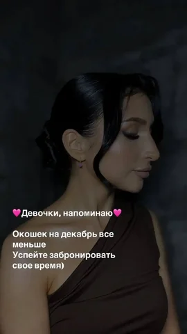 Услуги стилиста по прическам в салоне Элен - частное объявление в Уфа