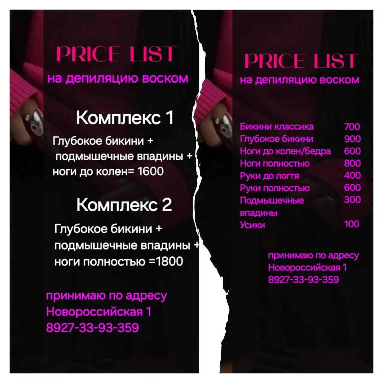 Студия на Новороссийской 1