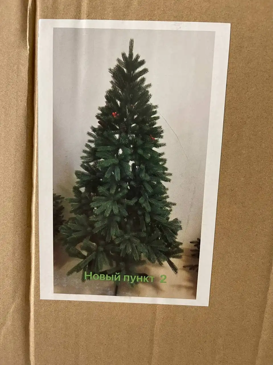 Продам ёлку литую 180см