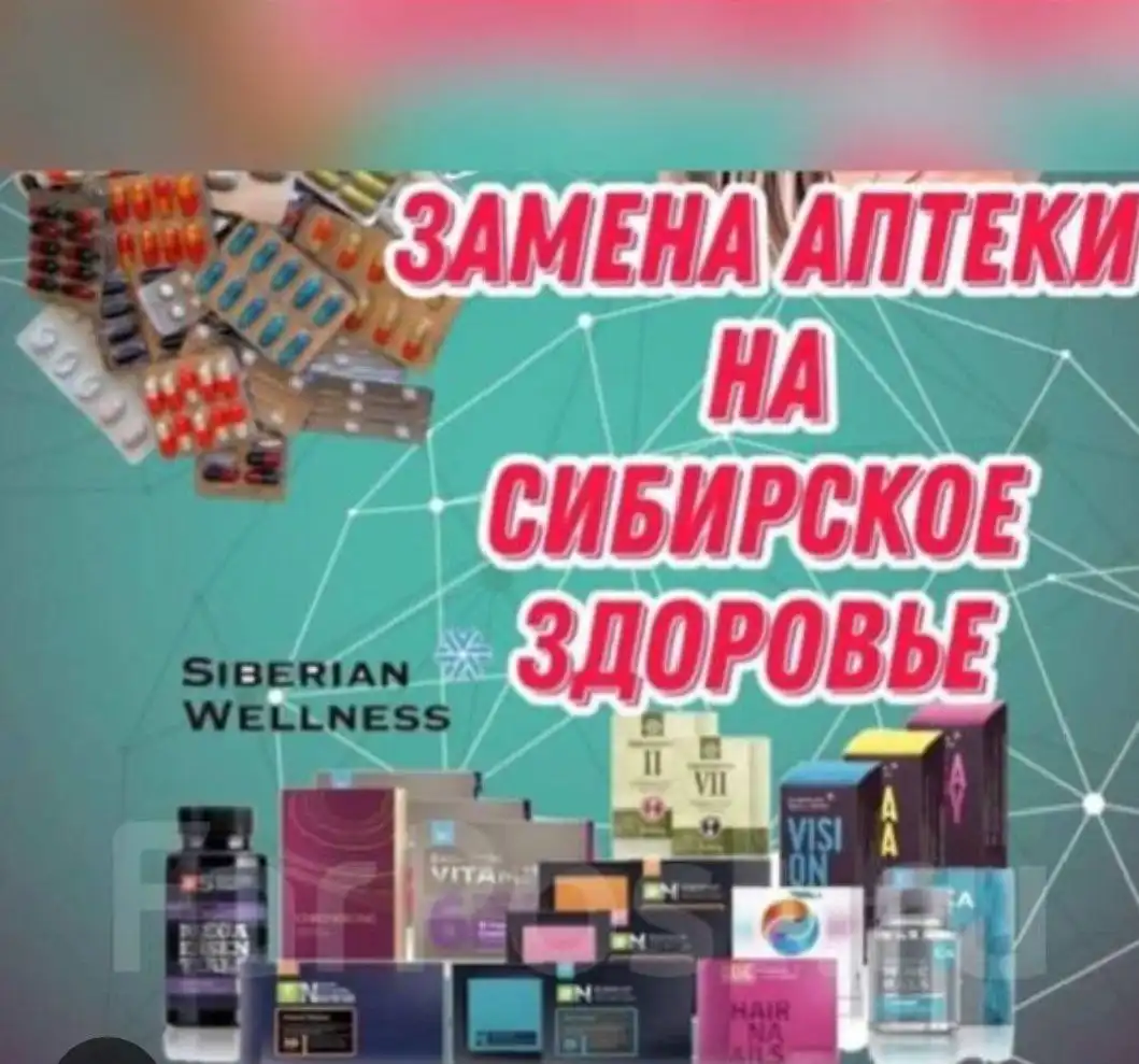 Чат Здоровья и Красоты, Молодости и Долголетия