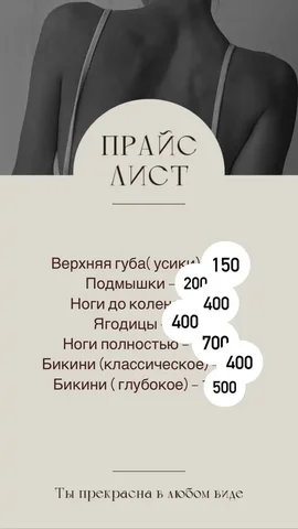 Шугаринг сахаром и воском в мкр. Яркий - частное объявление в Уфа