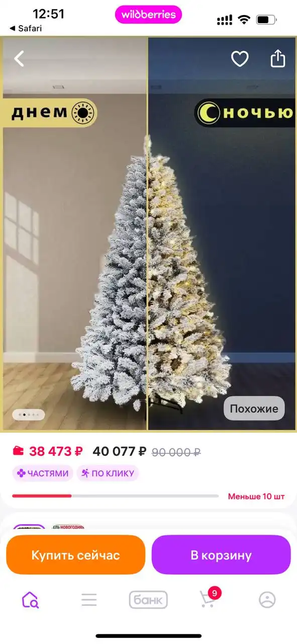 Елка заснеженная пушистая 1.8 м