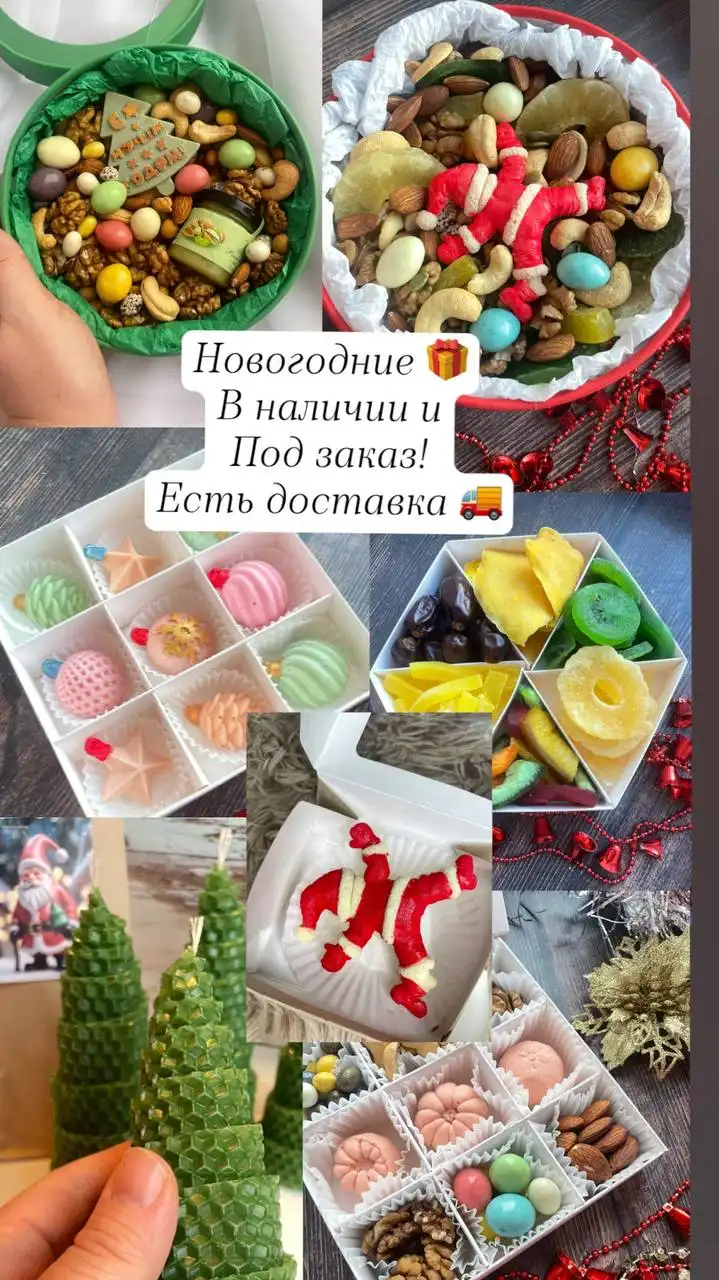 Букеты из орехов и сухофруктов, мужские колбасные букеты, новогодние сладкие подарки