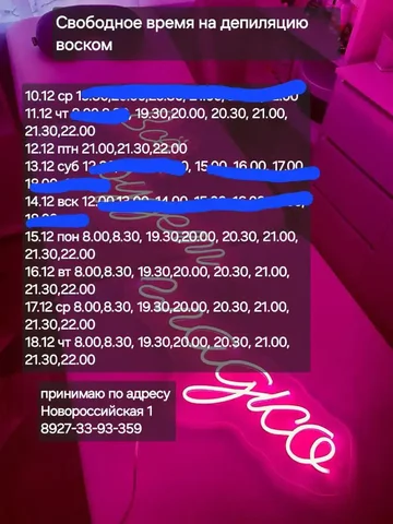 Студия красоты с акцией на первое посещение - частное объявление в Уфа