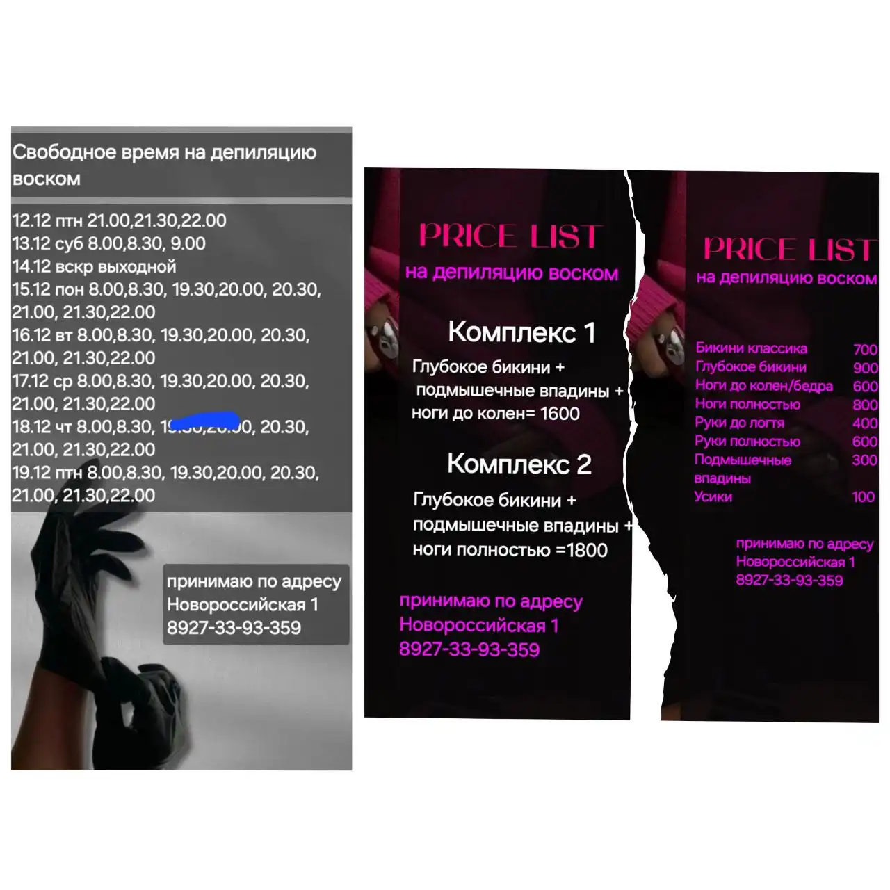 Скидка на первое посещение и в субботу в уютной студии