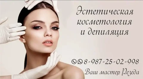 Курс пилингов к Новому году - частное объявление в Уфа