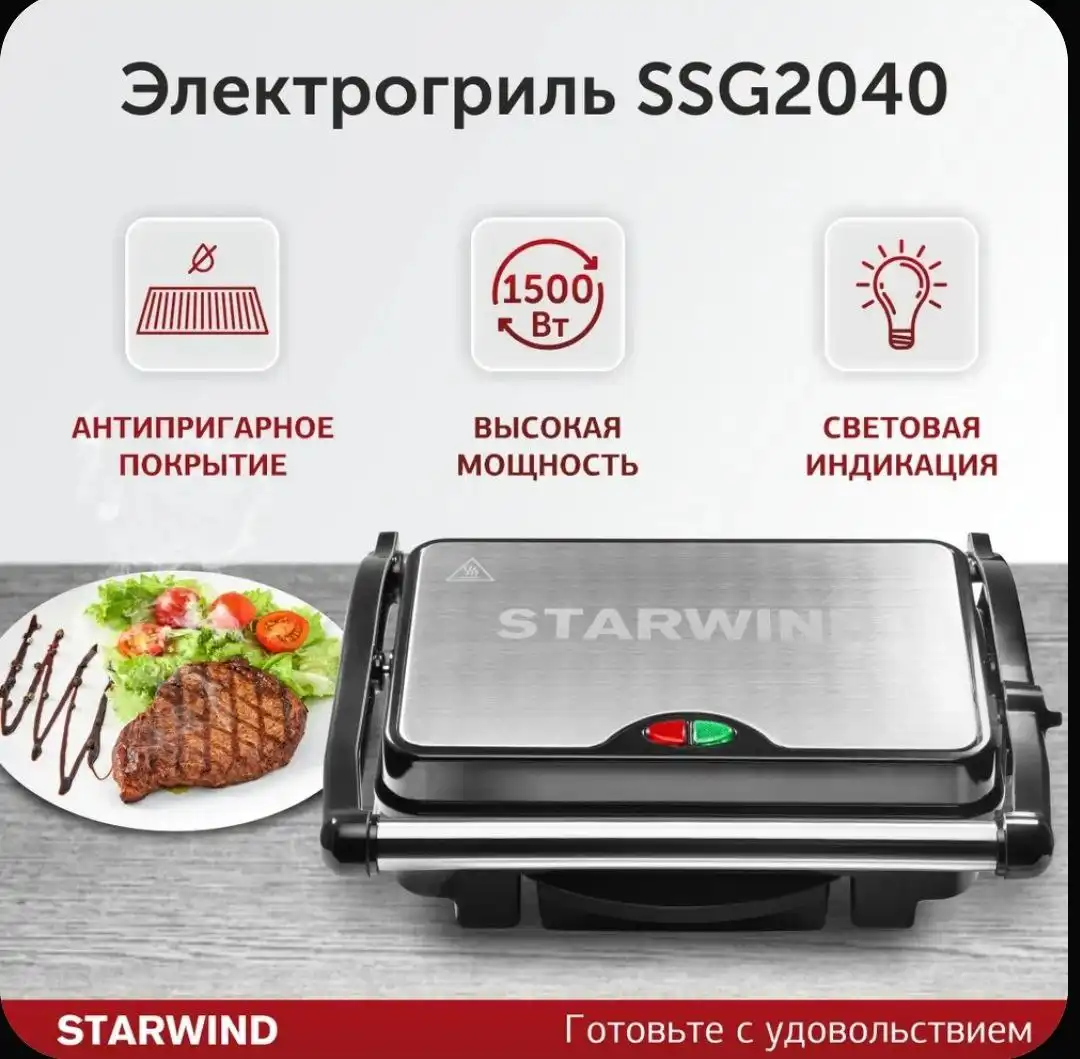 Новый электрогриль в упаковке