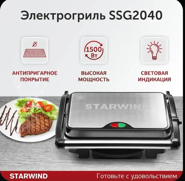 Новый электрогриль в упаковке - частное объявление в Уфа