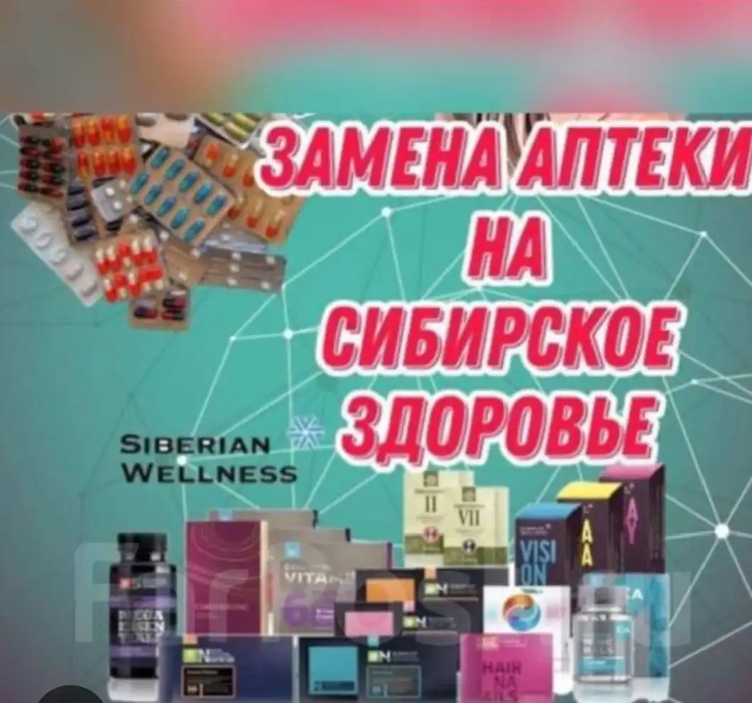 Приглашение в чат здоровья и красоты